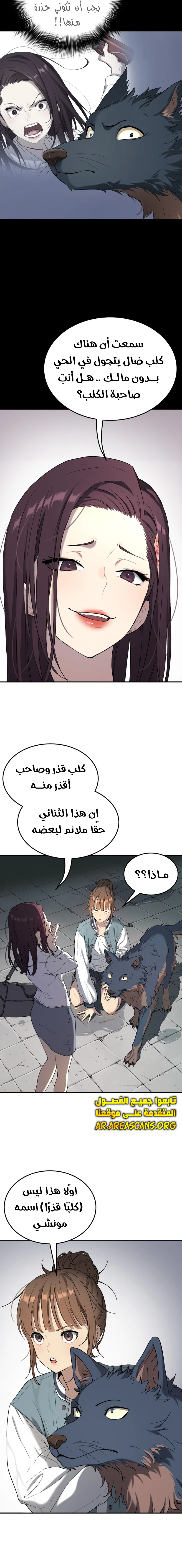 Read Legend of Dangun AR Manga Online