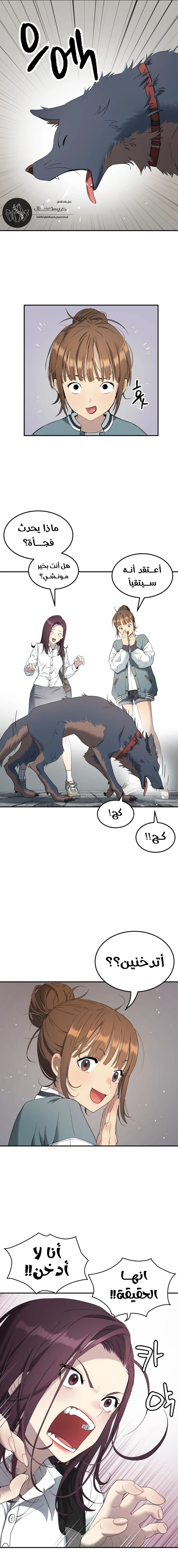 Read Legend of Dangun AR Manga Online