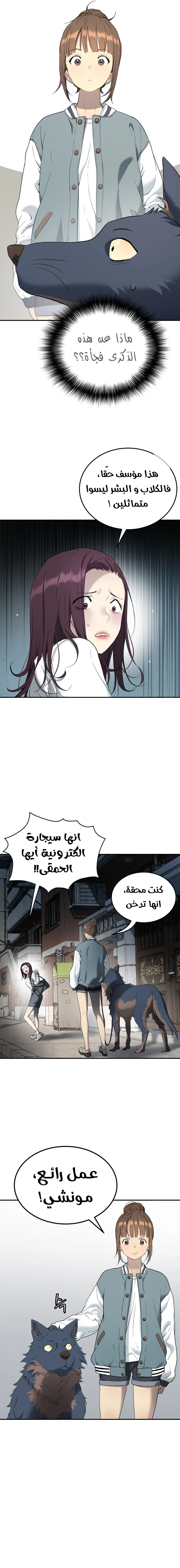 Read Legend of Dangun AR Manga Online