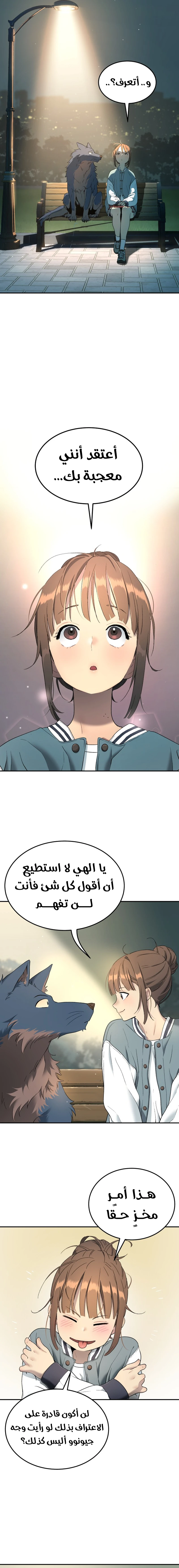 Read Legend of Dangun AR Manga Online