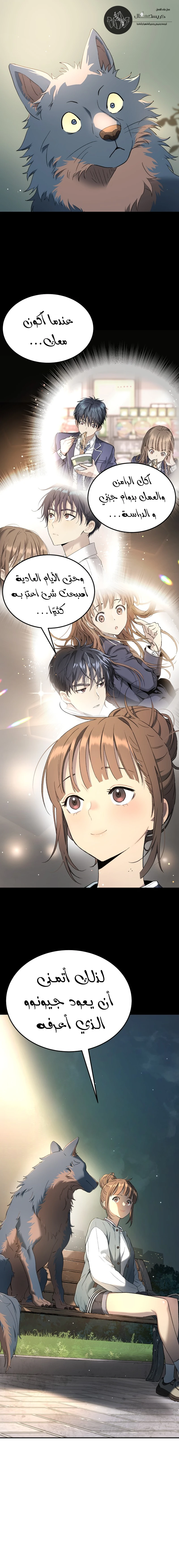 Read Legend of Dangun AR Manga Online