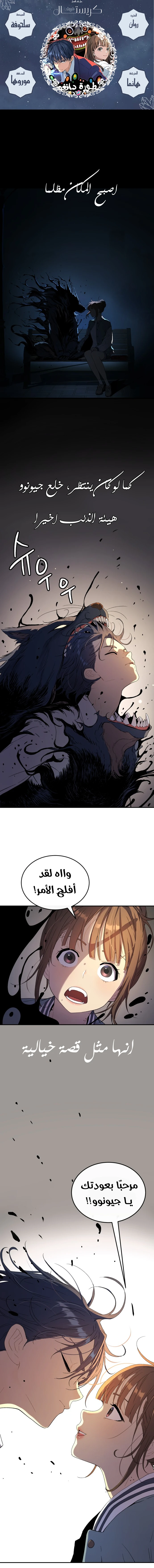 Read Legend of Dangun AR Manga Online