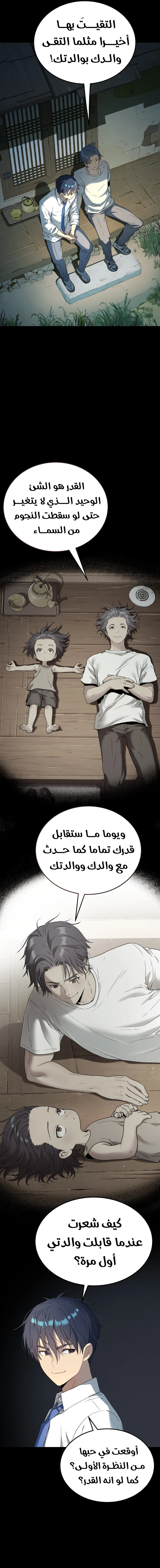 Read Legend of Dangun AR Manga Online