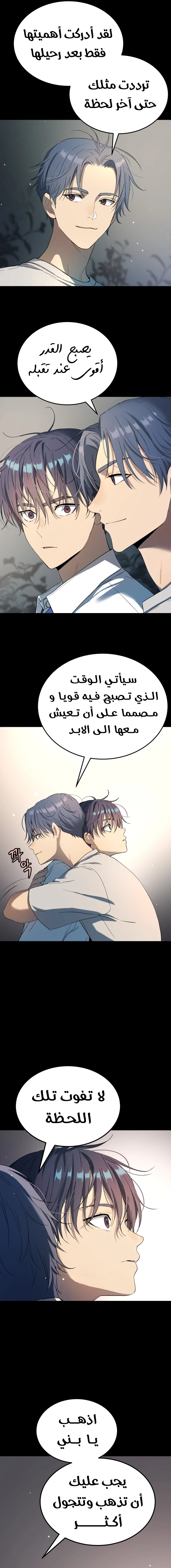 Read Legend of Dangun AR Manga Online