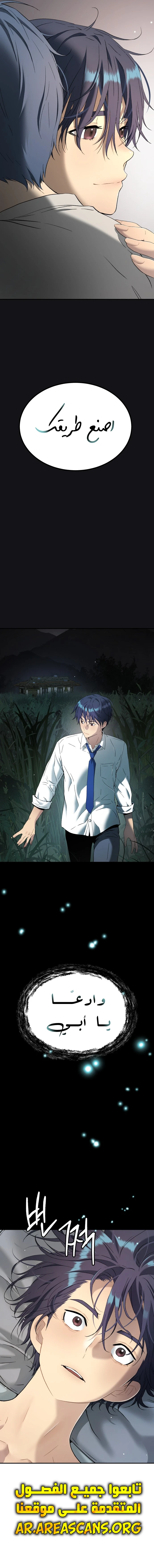 Read Legend of Dangun AR Manga Online