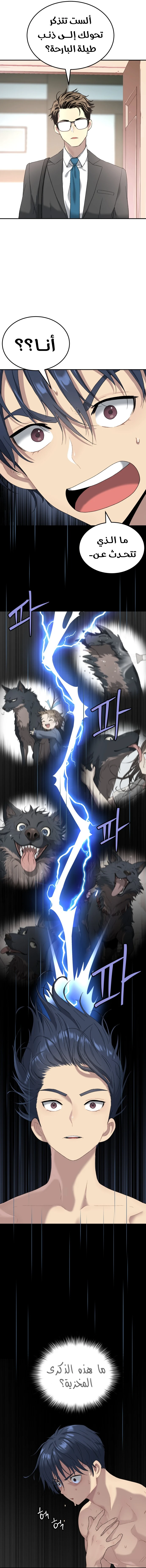 Read Legend of Dangun AR Manga Online