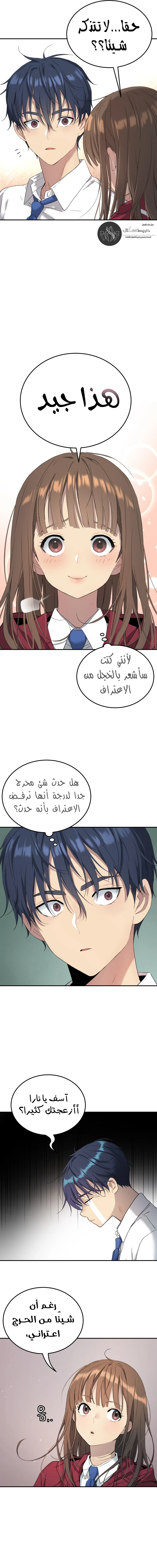 Read Legend of Dangun AR Manga Online