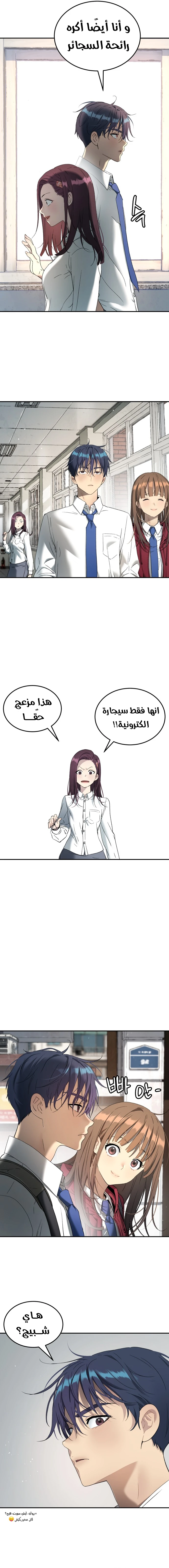 Read Legend of Dangun AR Manga Online