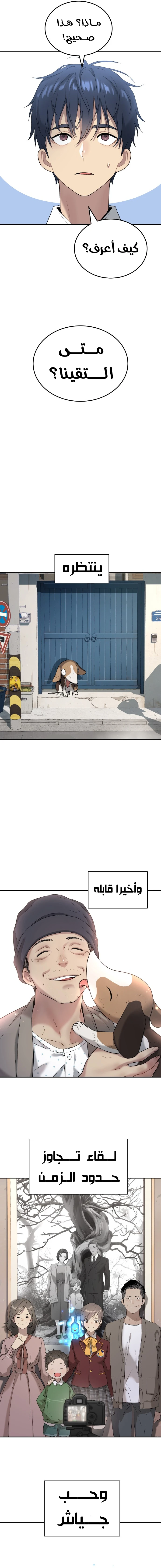 Read Legend of Dangun AR Manga Online