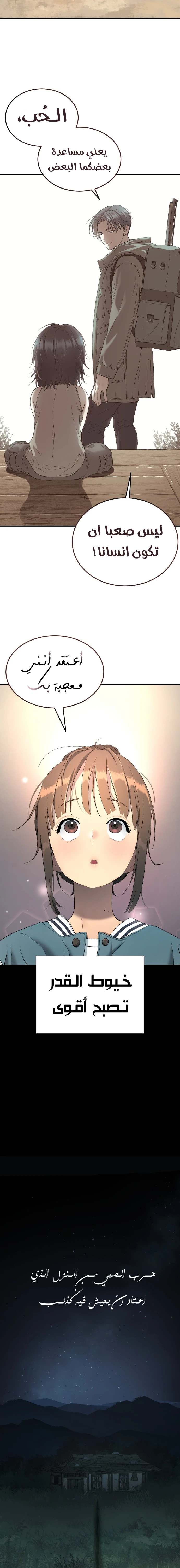 Read Legend of Dangun AR Manga Online