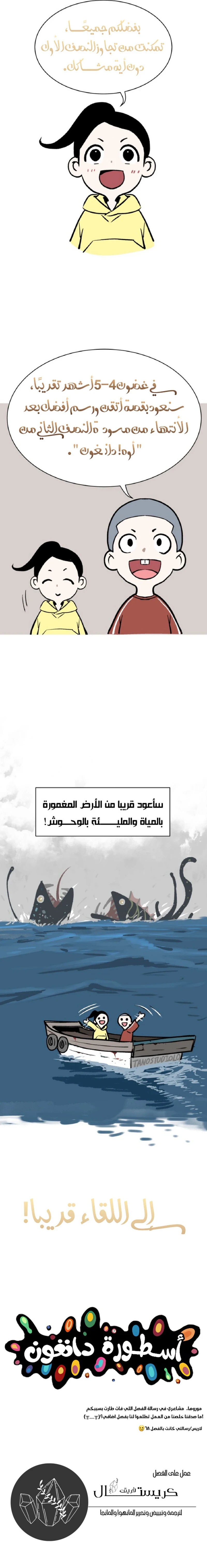 Read Legend of Dangun AR Manga Online