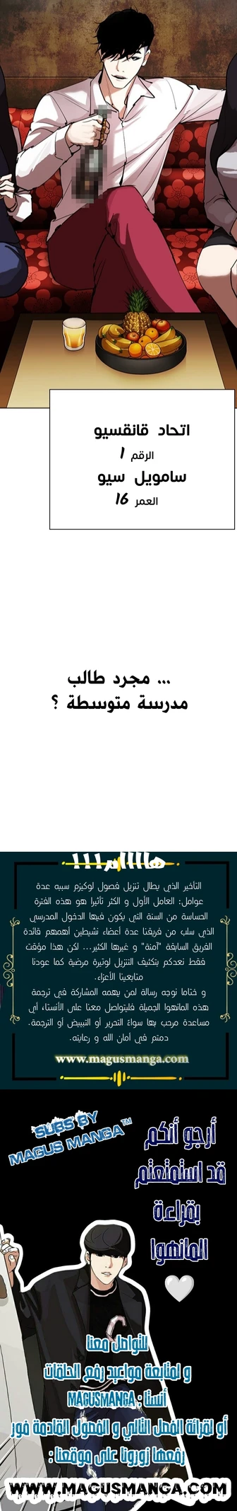 Read Lookism AR Manga Online