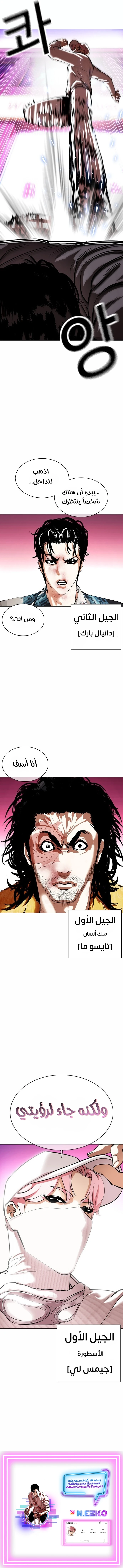 Read Lookism AR Manga Online