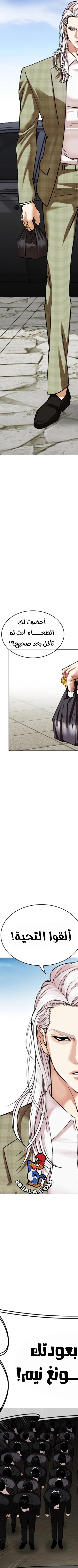 Read Lookism AR Manga Online