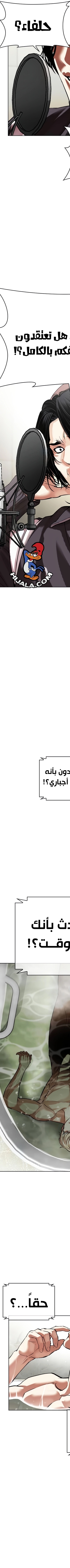 Read Lookism AR Manga Online