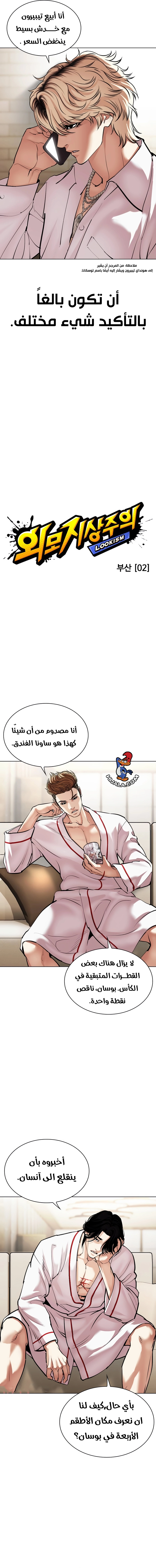 Read Lookism AR Manga Online