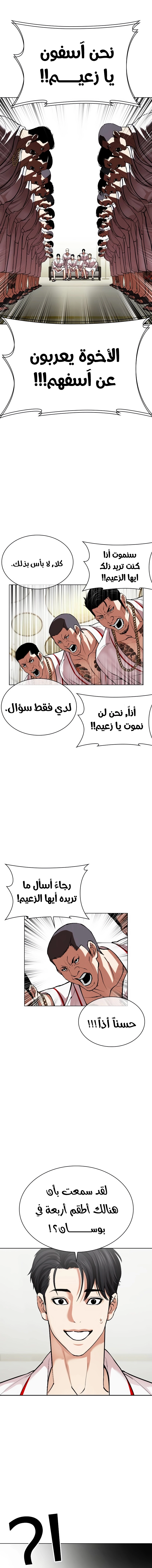 Read Lookism AR Manga Online