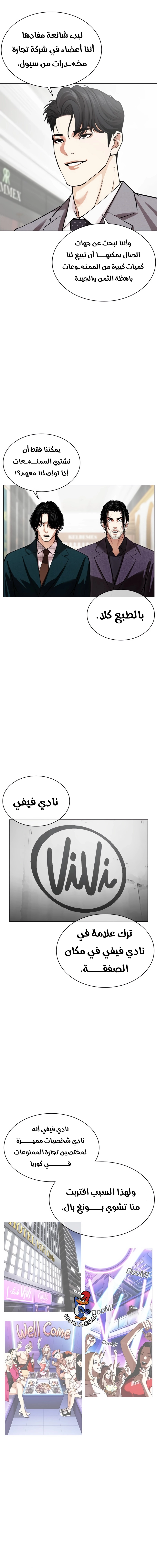 Read Lookism AR Manga Online