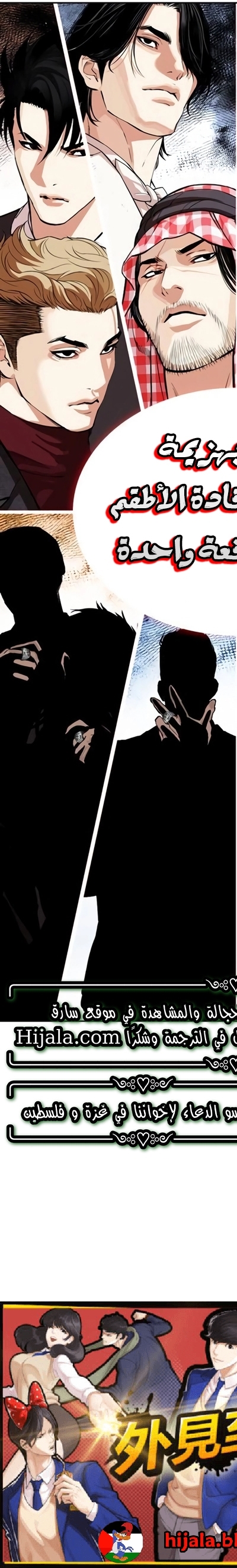 Read Lookism AR Manga Online