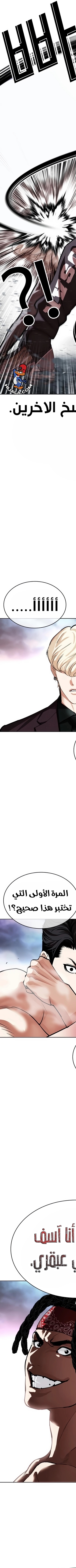 Read Lookism AR Manga Online