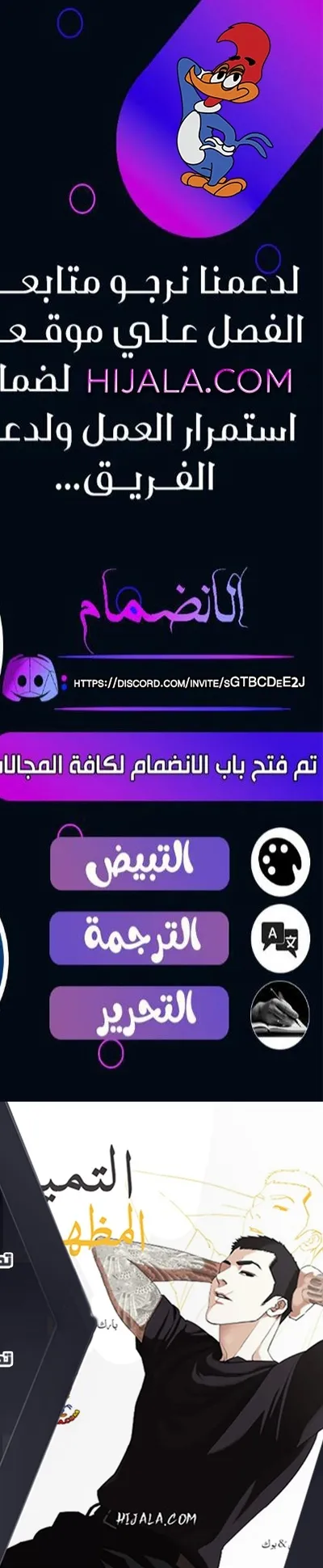 Read Lookism AR Manga Online