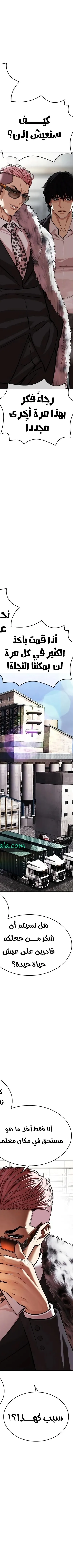 Read Lookism AR Manga Online