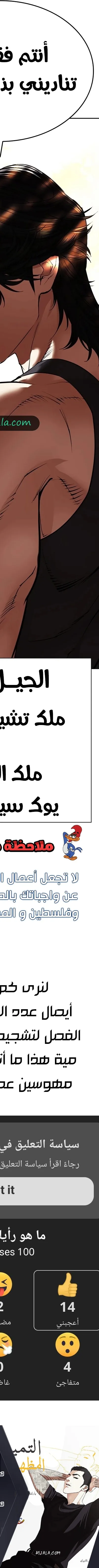 Read Lookism AR Manga Online