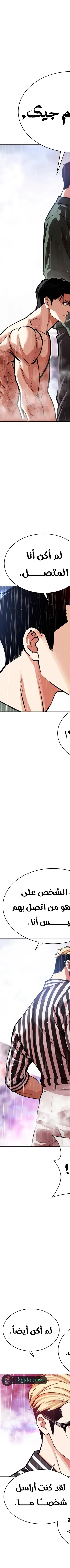 Read Lookism AR Manga Online