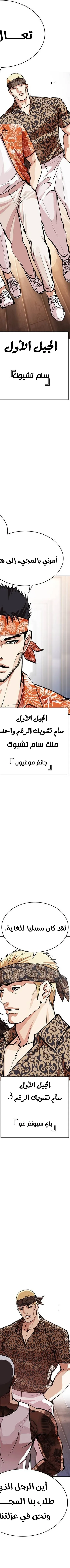 Read Lookism AR Manga Online