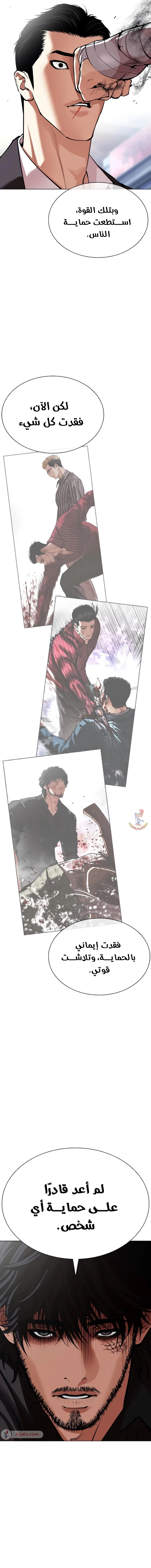 Read Lookism AR Manga Online