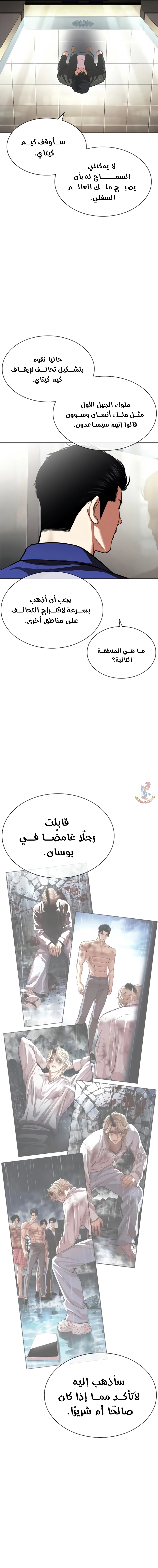 Read Lookism AR Manga Online