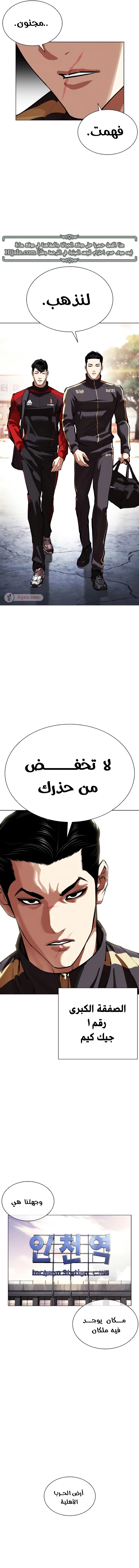 Read Lookism AR Manga Online