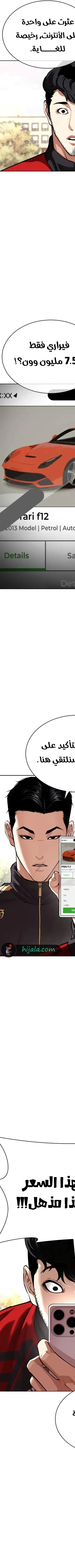 Read Lookism AR Manga Online