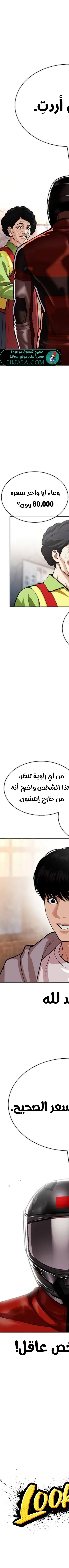 Read Lookism AR Manga Online