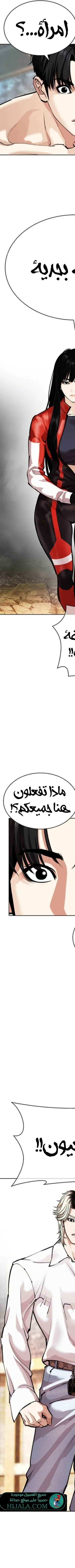 Read Lookism AR Manga Online