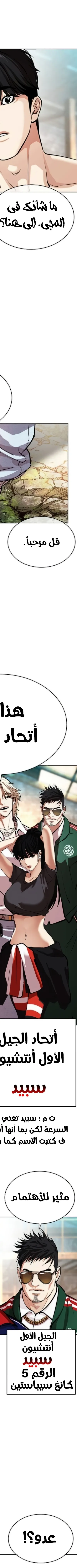 Read Lookism AR Manga Online