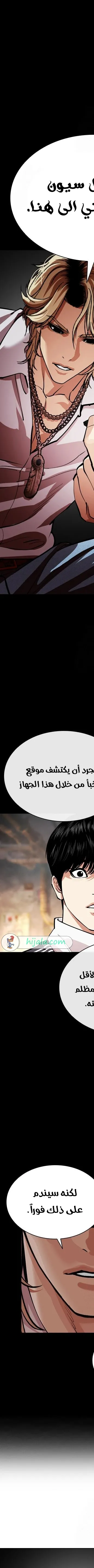 Read Lookism AR Manga Online