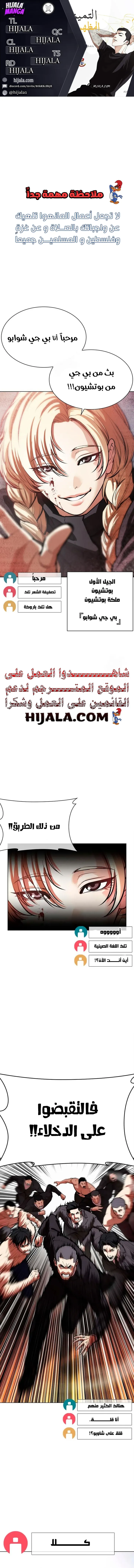 Read Lookism AR Manga Online