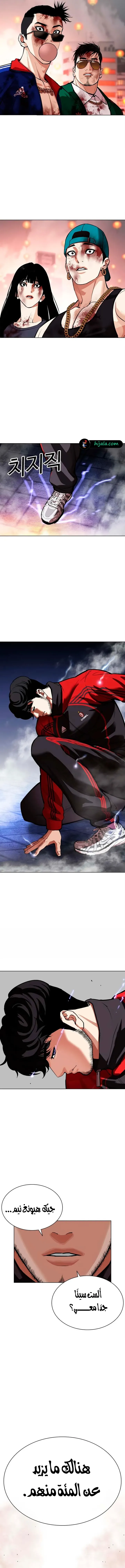 Read Lookism AR Manga Online