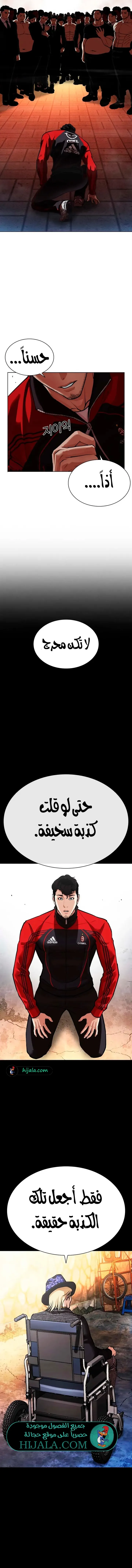 Read Lookism AR Manga Online