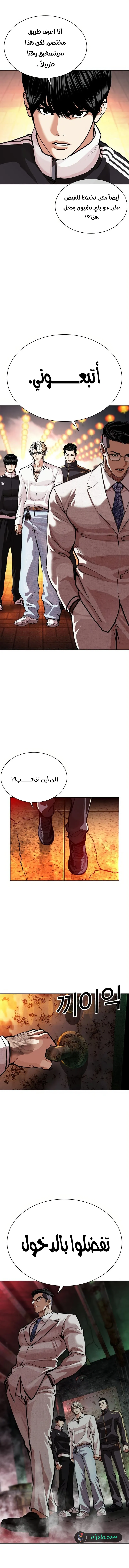 Read Lookism AR Manga Online