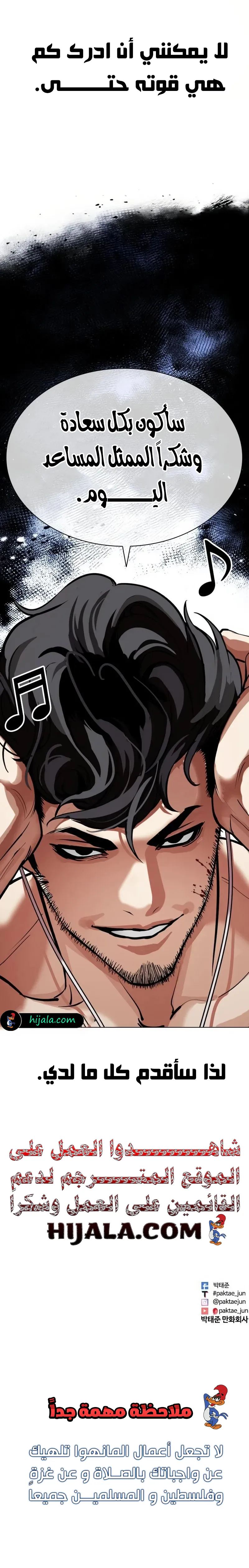 Read Lookism AR Manga Online