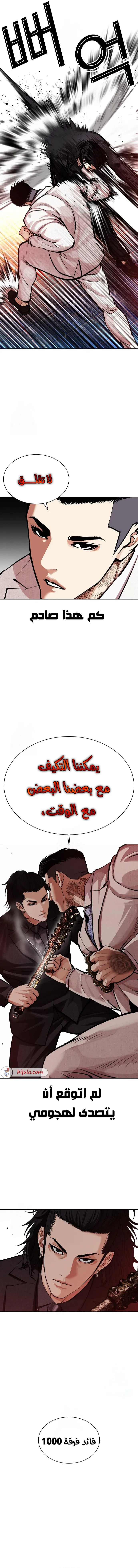 Read Lookism AR Manga Online