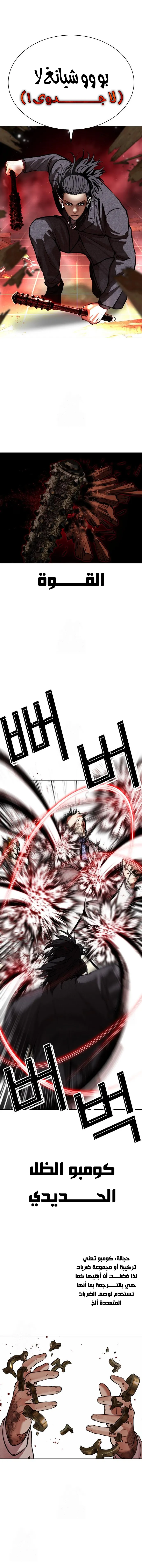 Read Lookism AR Manga Online