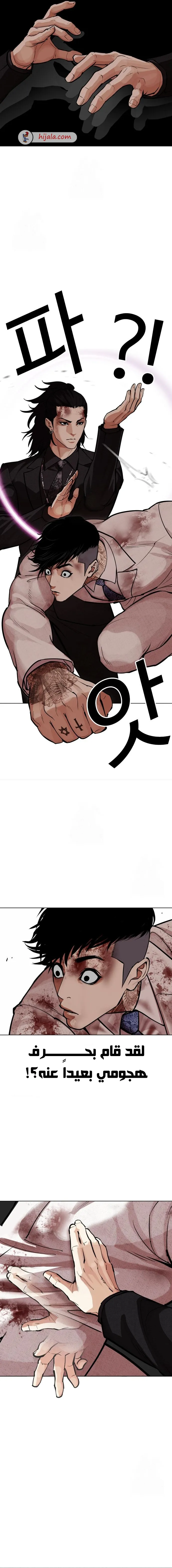 Read Lookism AR Manga Online