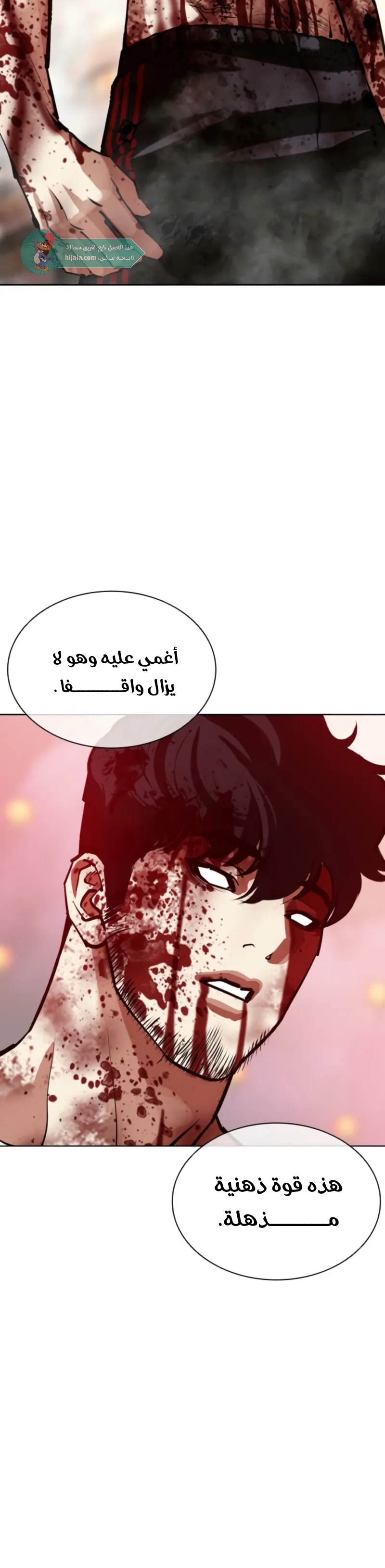 Read Lookism AR Manga Online