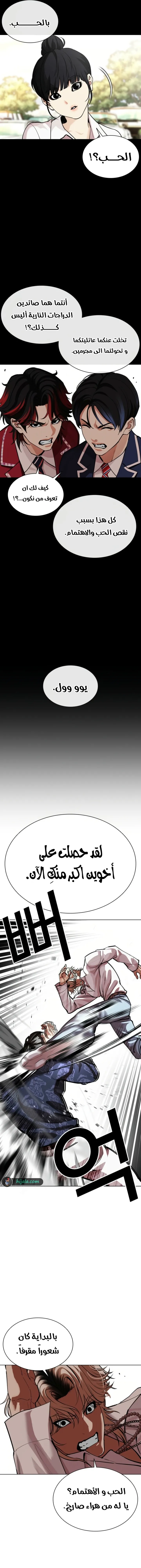 Read Lookism AR Manga Online