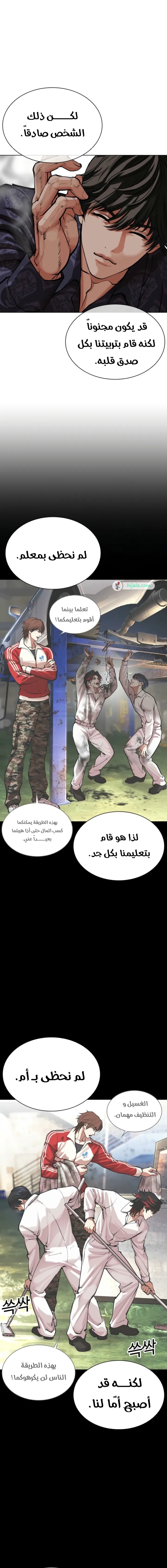 Read Lookism AR Manga Online