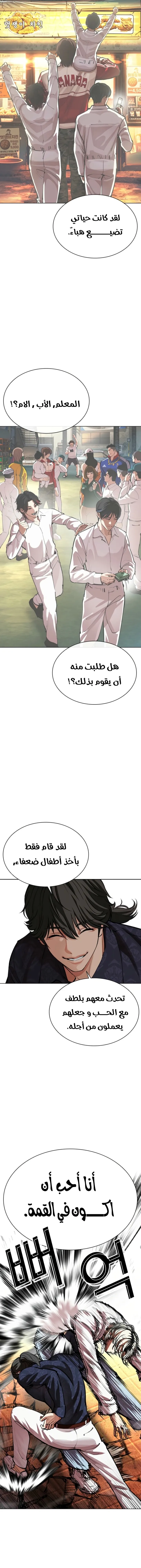 Read Lookism AR Manga Online