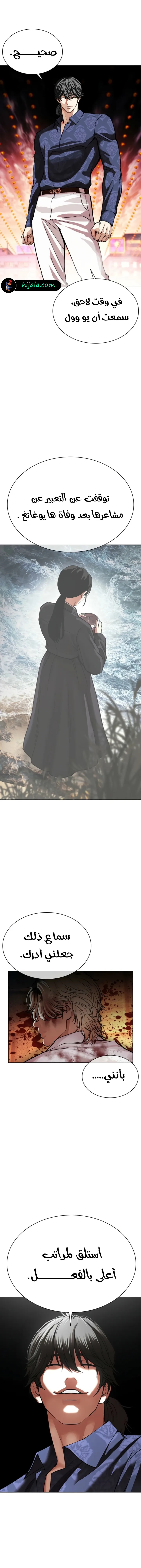 Read Lookism AR Manga Online